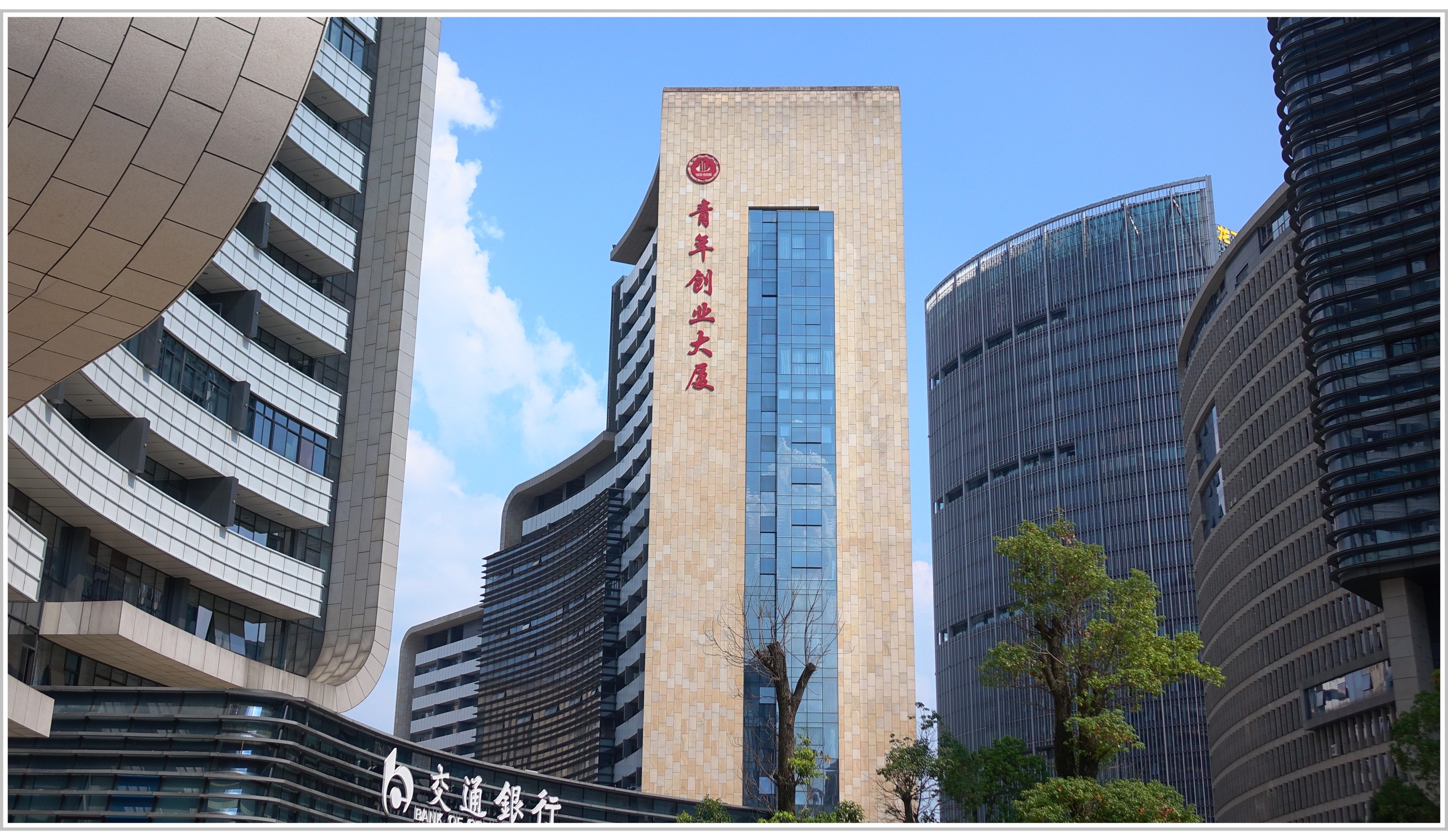 龙岩市青年创业大厦